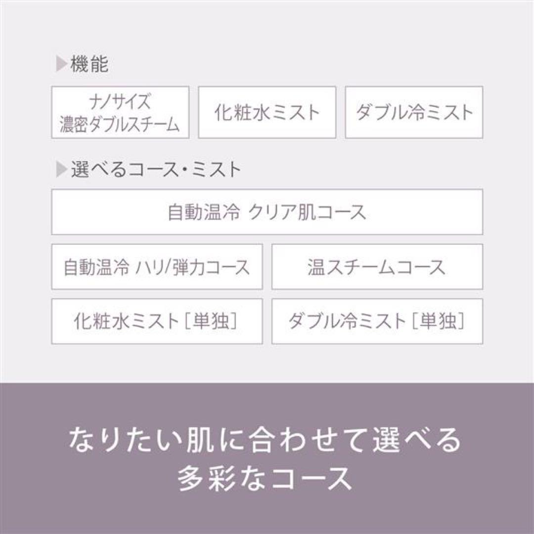 【期間限定値下げ中！】スチーマー ナノケアEH-SA0B-N