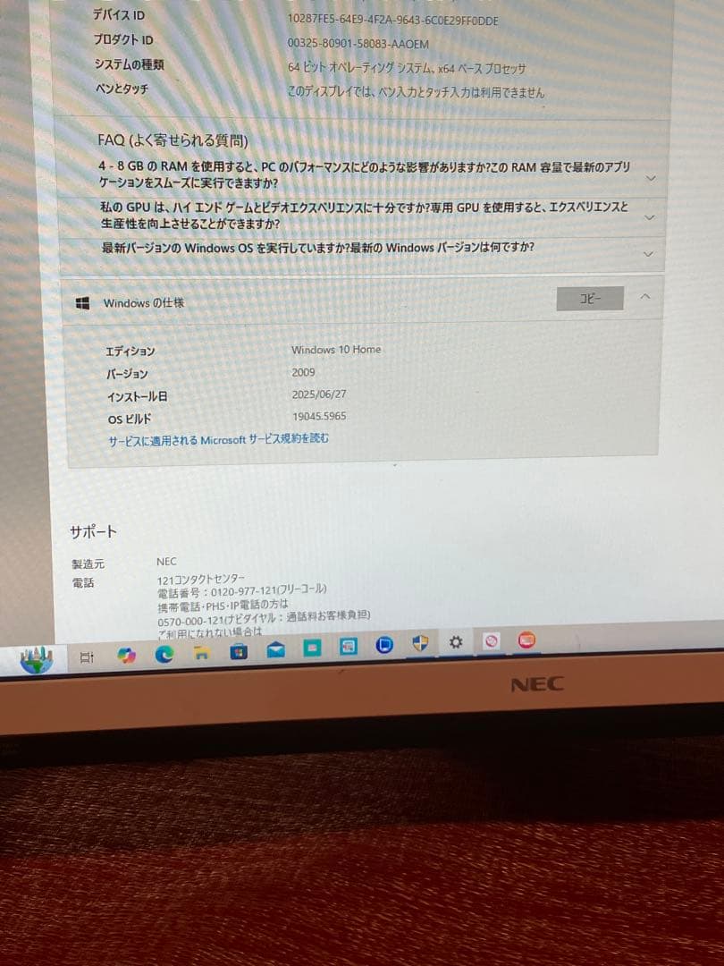 【動作確認済】NEC PC-DA700HAW 一体型デスクトップパソコン PC