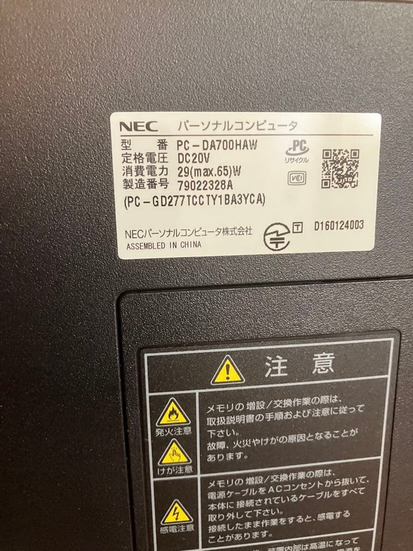 【動作確認済】NEC PC-DA700HAW 一体型デスクトップパソコン PC