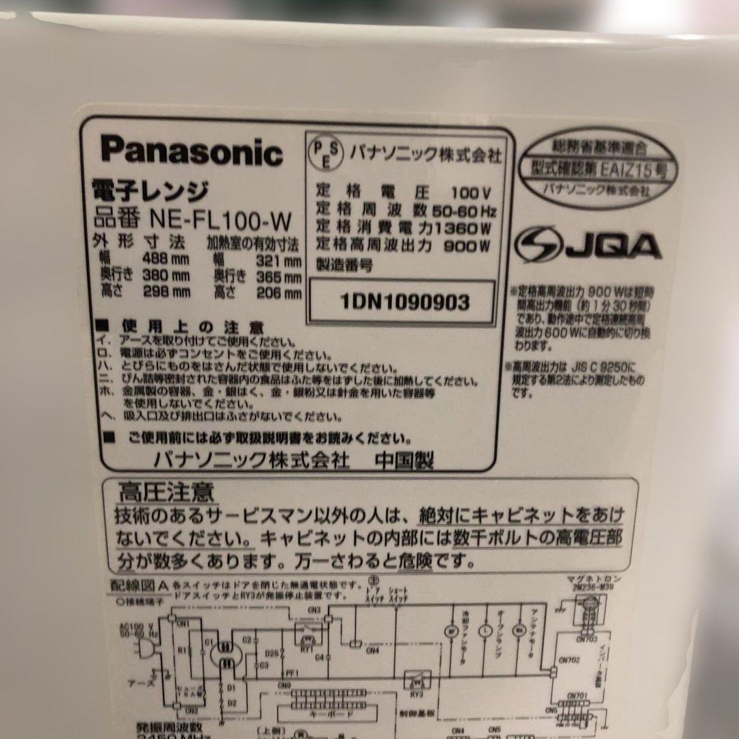 Panasonic パナソニック 電子レンジ NE-FL100 2021年製