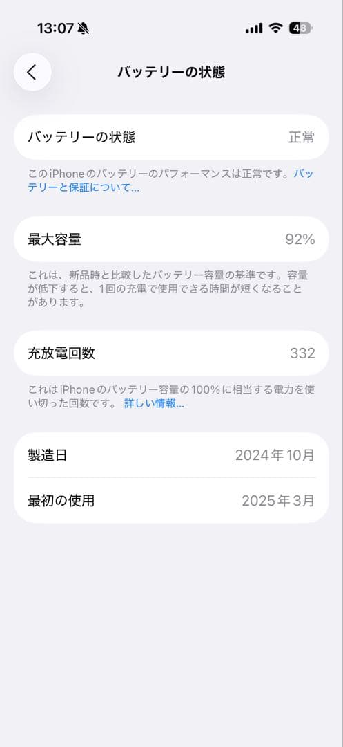 iPhone16Pro1TB ブラックチタニウム