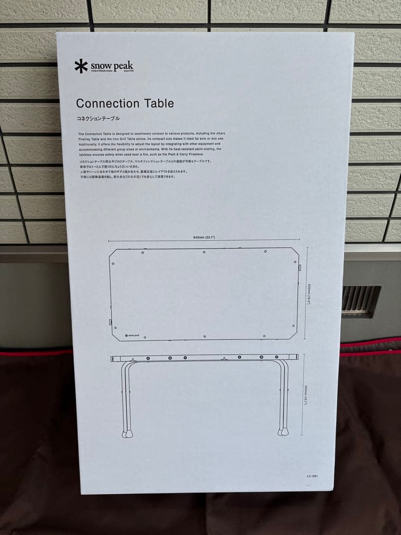 ①スノーピーク　コネクションテーブル(LV-381)新品未使用品