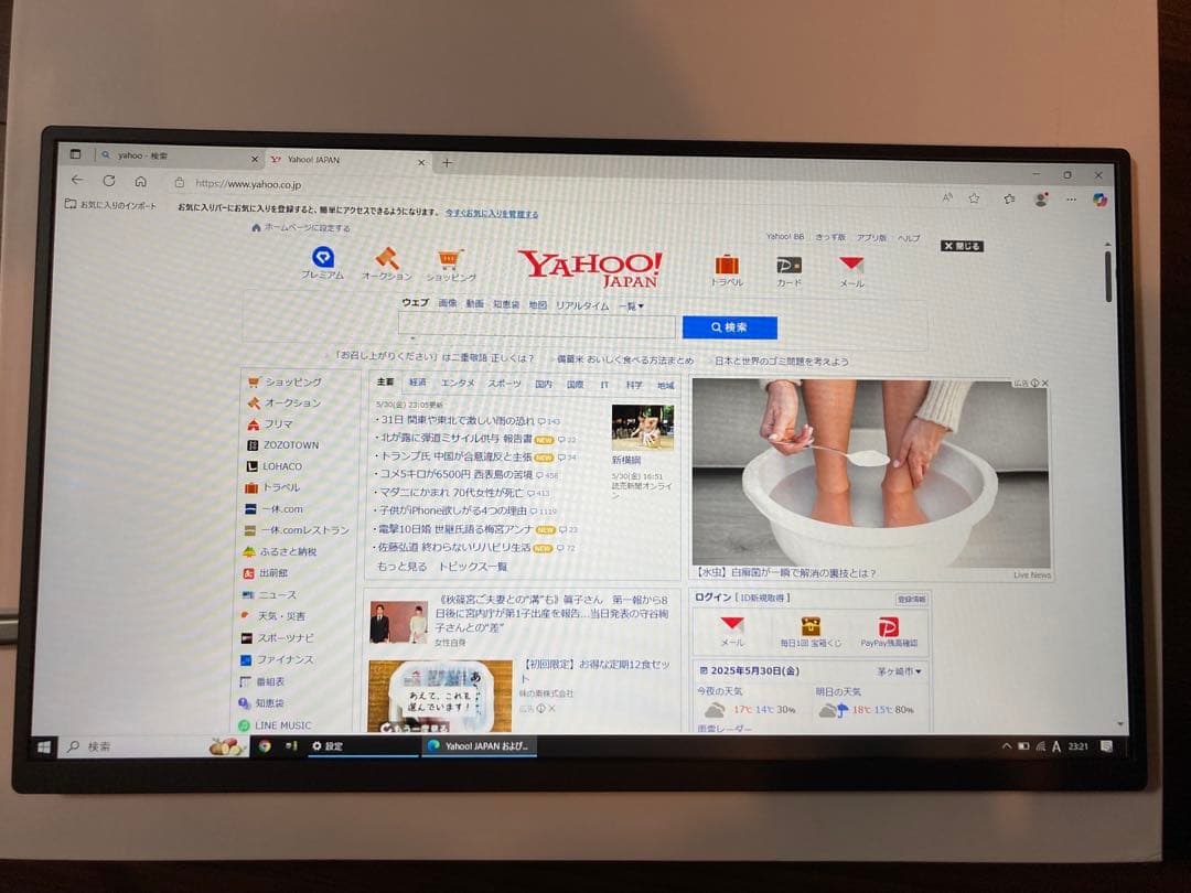 ポータブル モバイル モニター 18.5インチ 美品