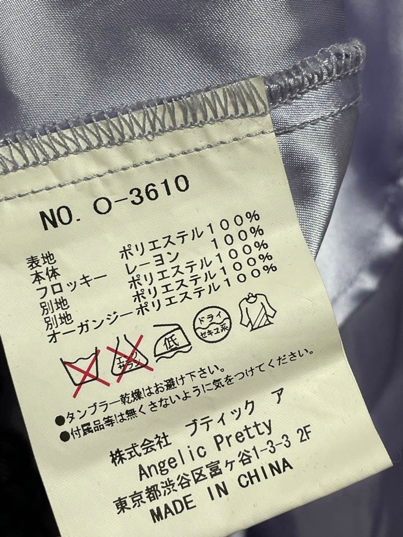 【初販】holy lanternワンピース