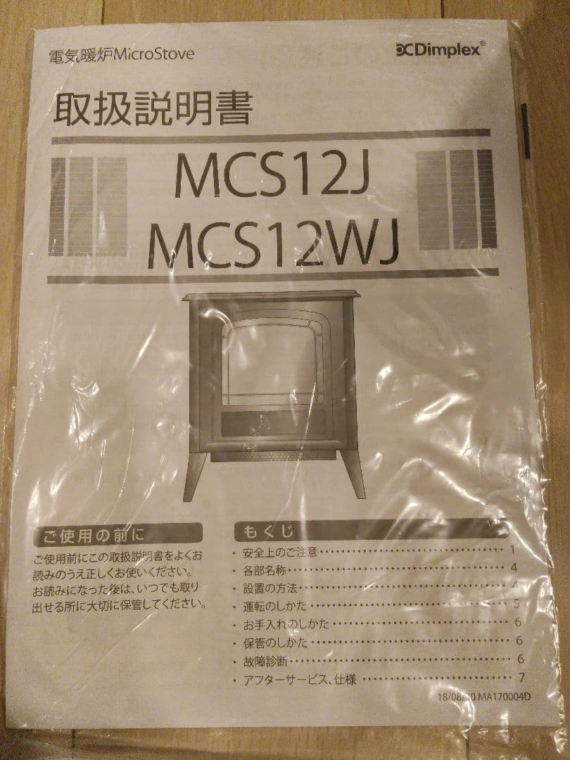 c*u様 Dimplex 電気ヒーター MCS12J/MCS12WJ
