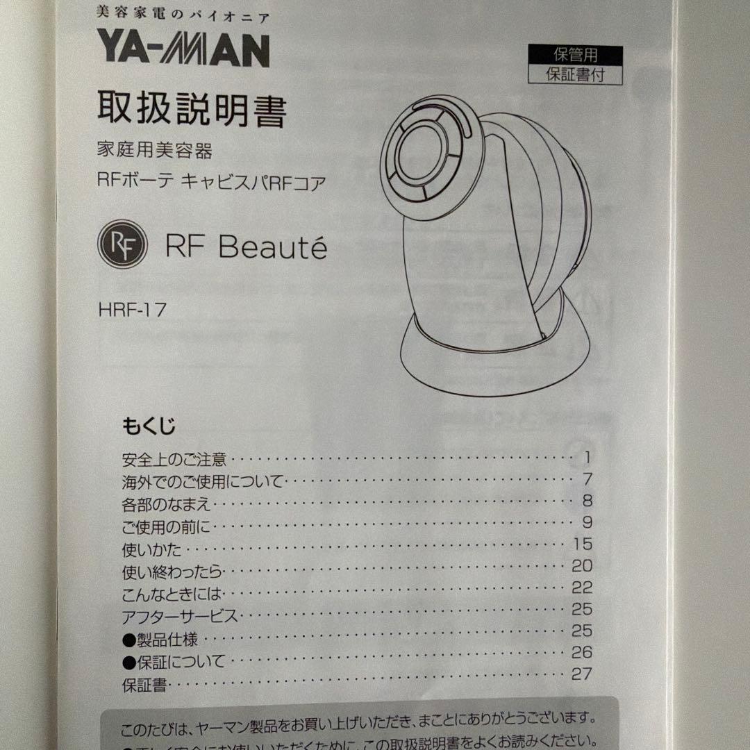 YA-MAN RFボーテ キャビスパRFコア　ピンク