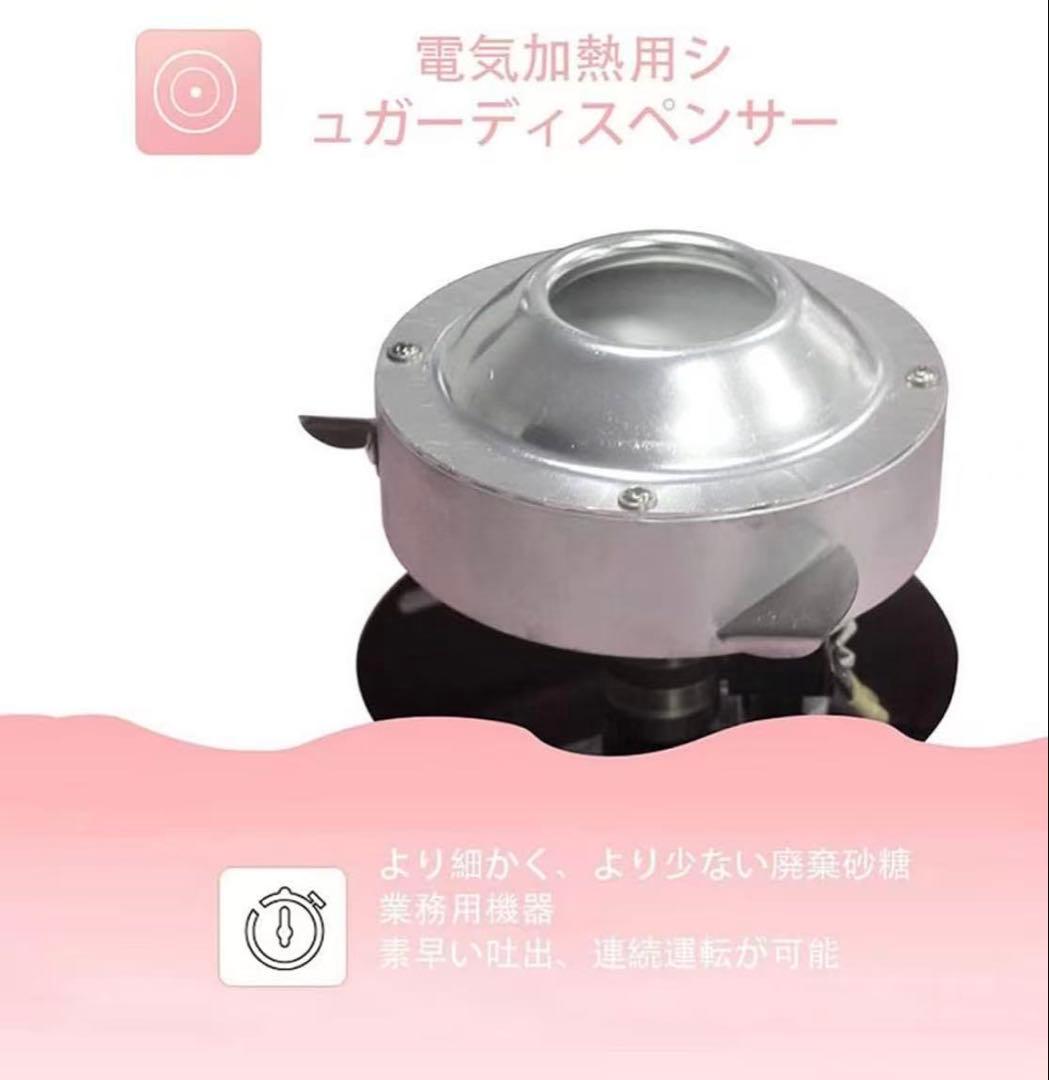 わたがし製造機 110Vわたあめ機 1200Wステンレス鋼 綿菓子製造機