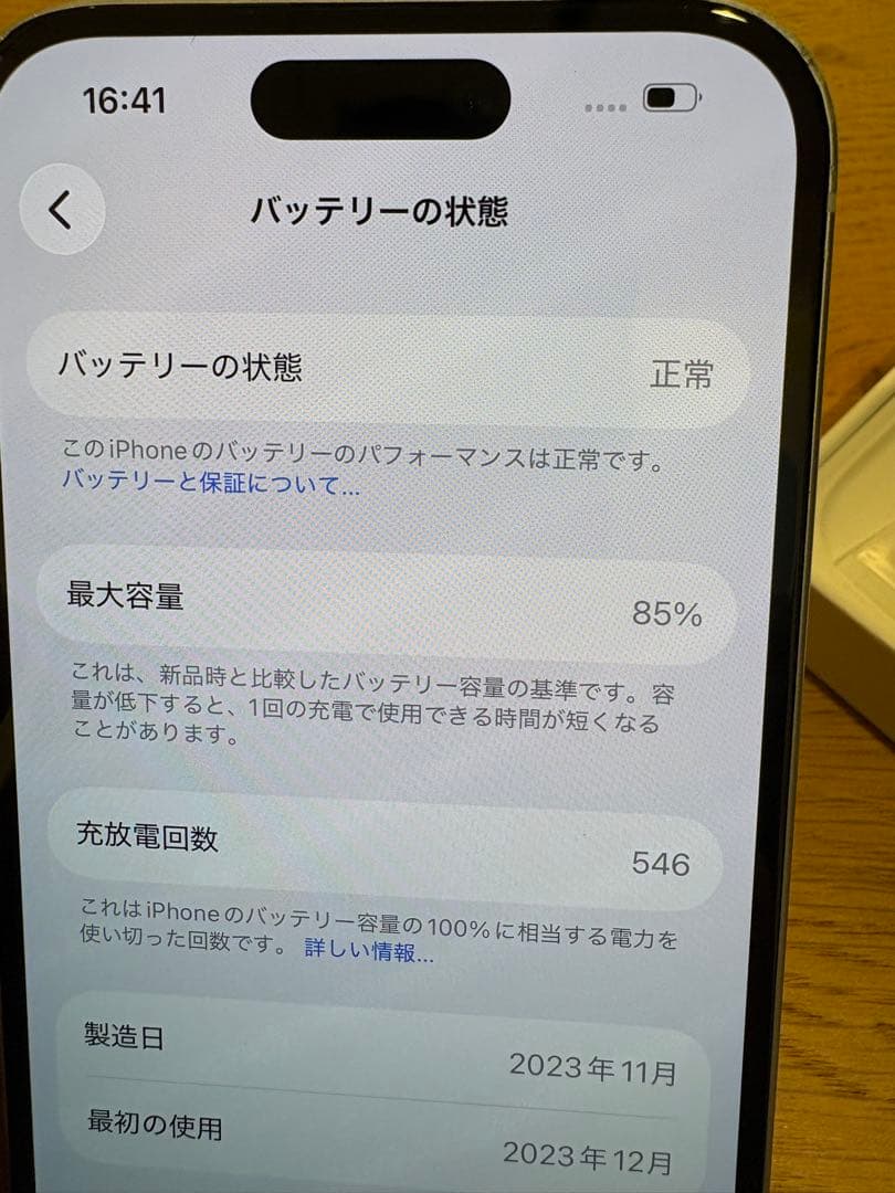 Apple iPhone 15 simフリー ホワイト 本体