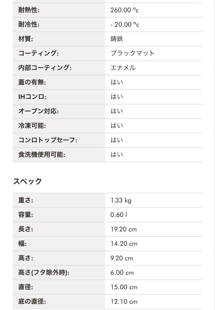 【美品】ピコ・ココット オーバル 15cm グランブルー Staub ストゥーブ