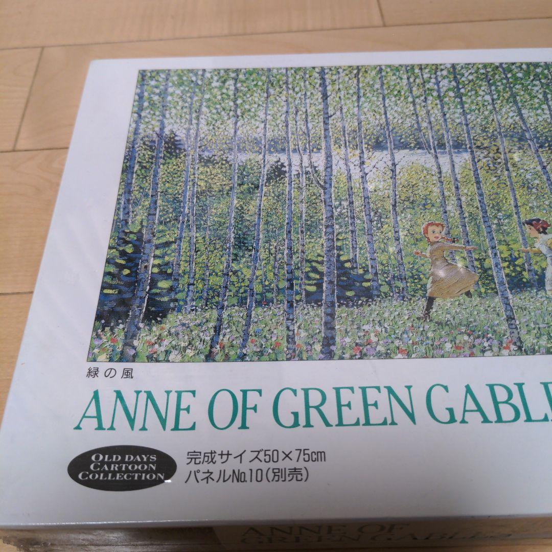 赤毛のアン　ANNE OF GREEN GABLES 1000　ジグソーパズル