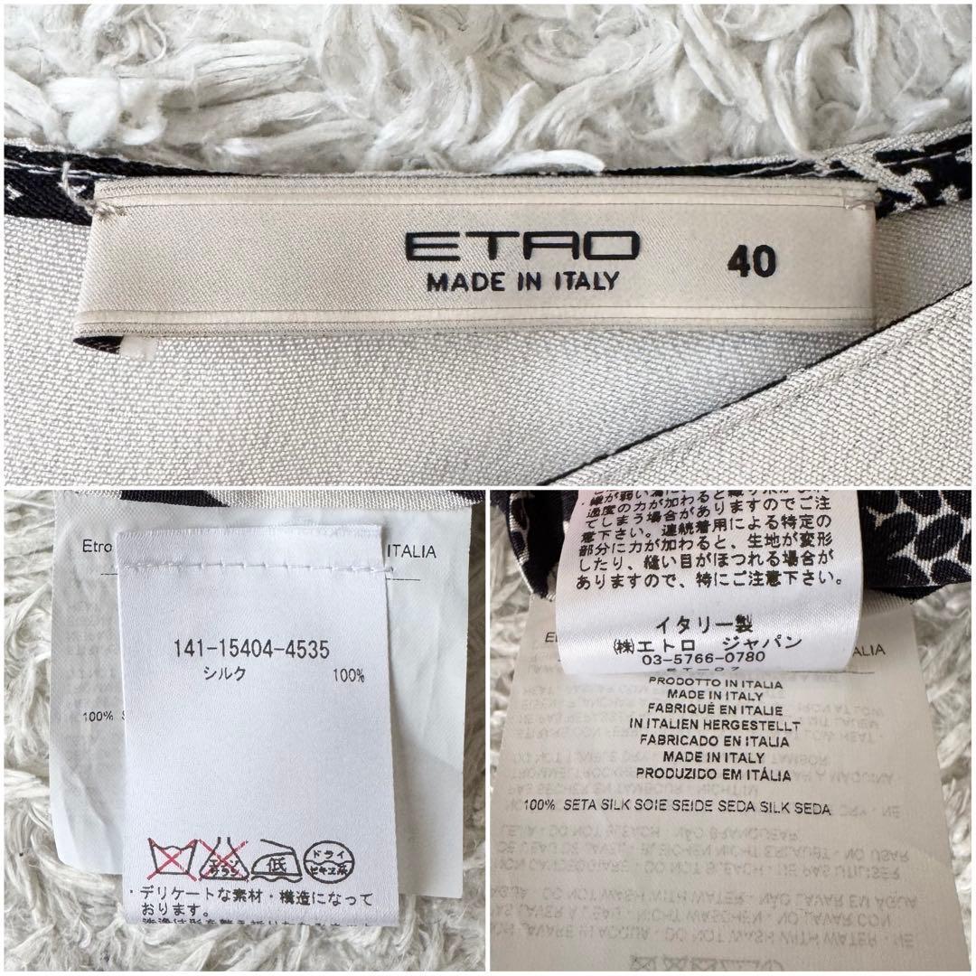 極美品 エトロ シルク ペプラム ブラウス ペイズリー フレア ジップ 絹 40