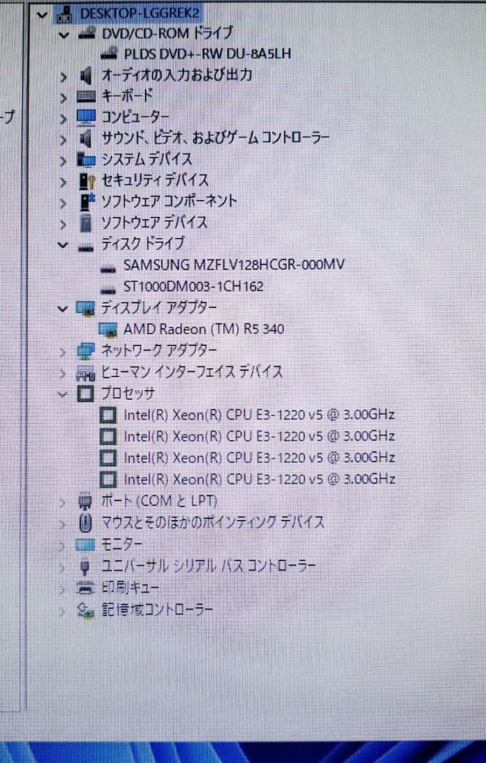 DELL Precision Tower 3420  [i5 7400相当]