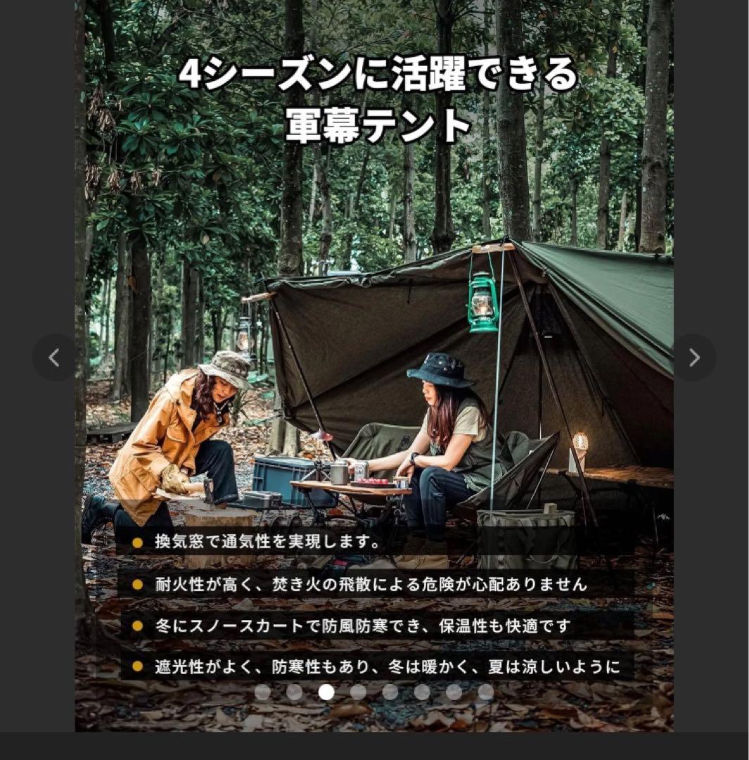 OneTigris 軍幕タープテント