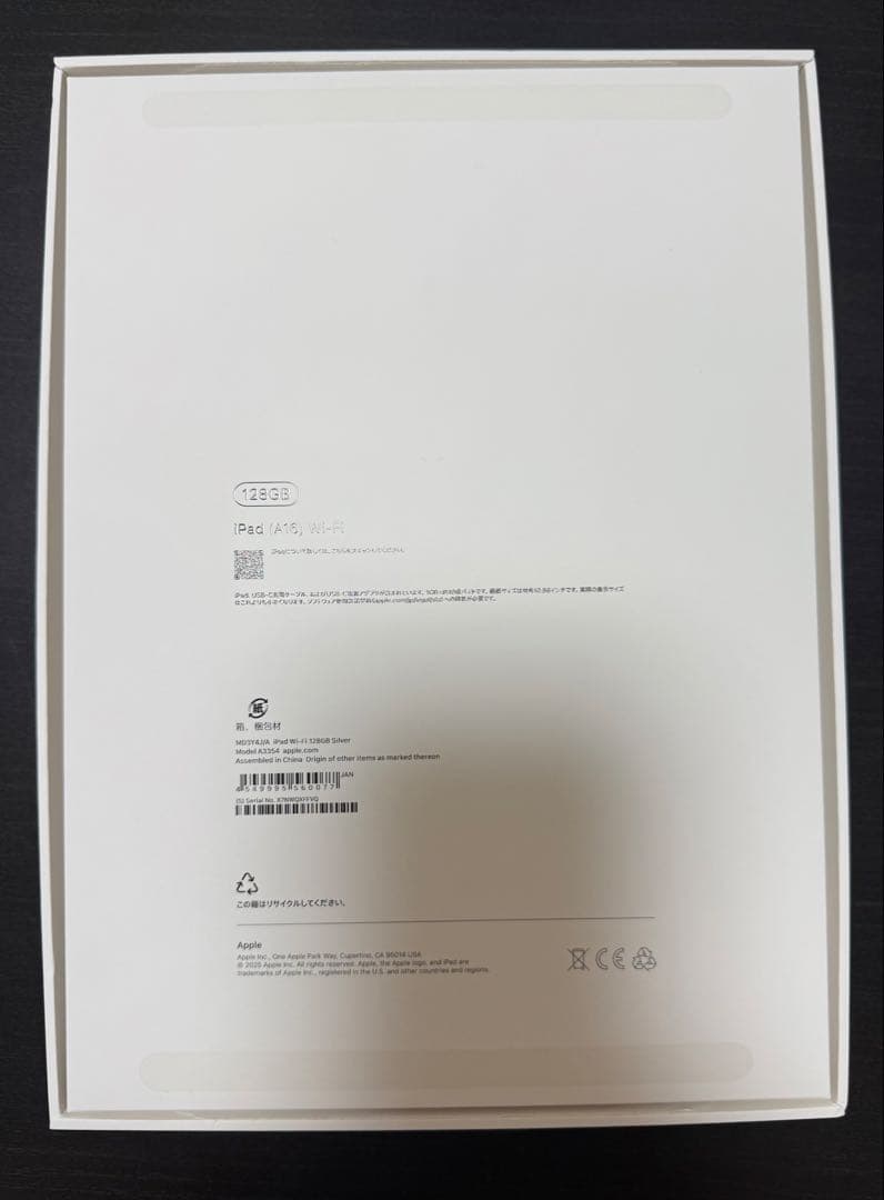 iPad 11世代 Wi-Fi A16 128GB シルバー　2025年モデル