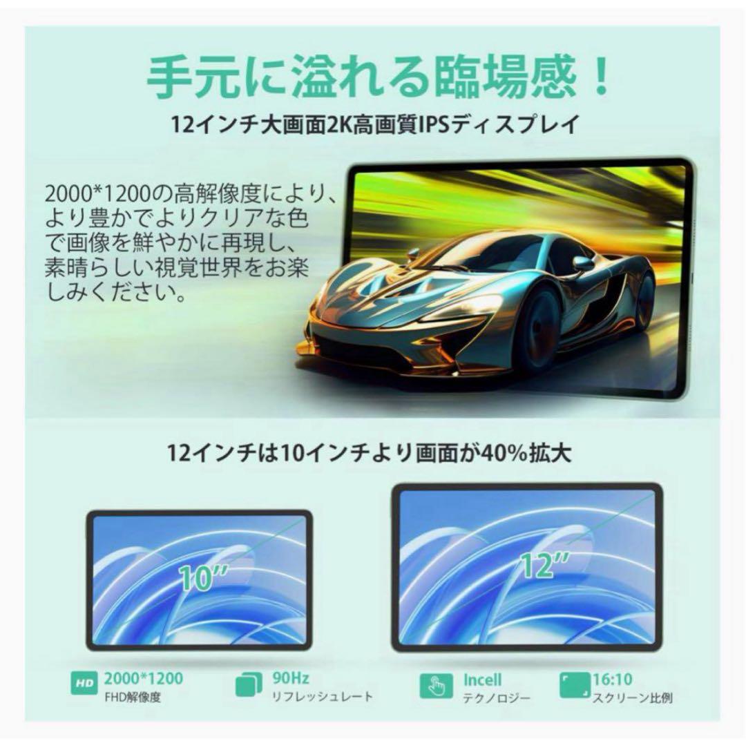 Android 15 タブレット 12インチ2K FHDアンドロンド タブレット