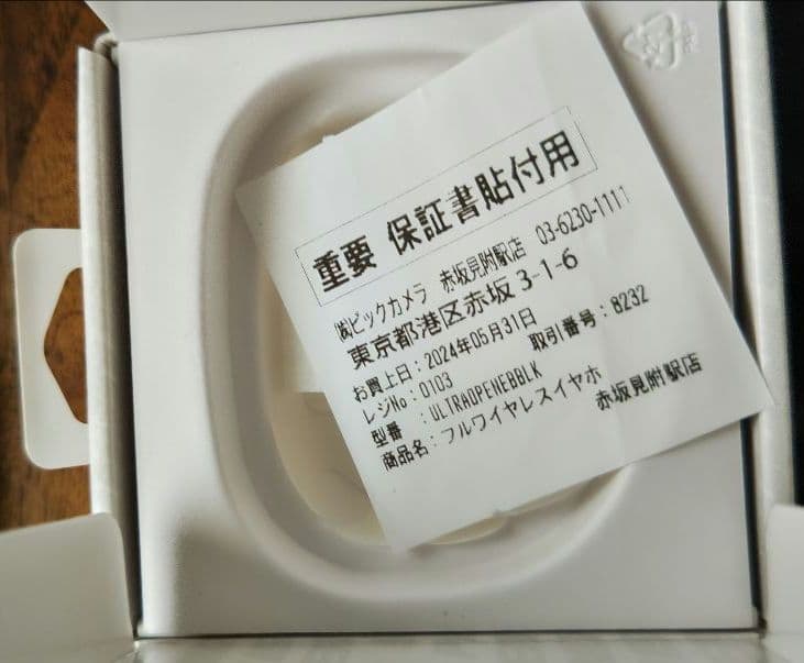 BOSE ULTRA EARBUDS ブラック 充電ケース付き