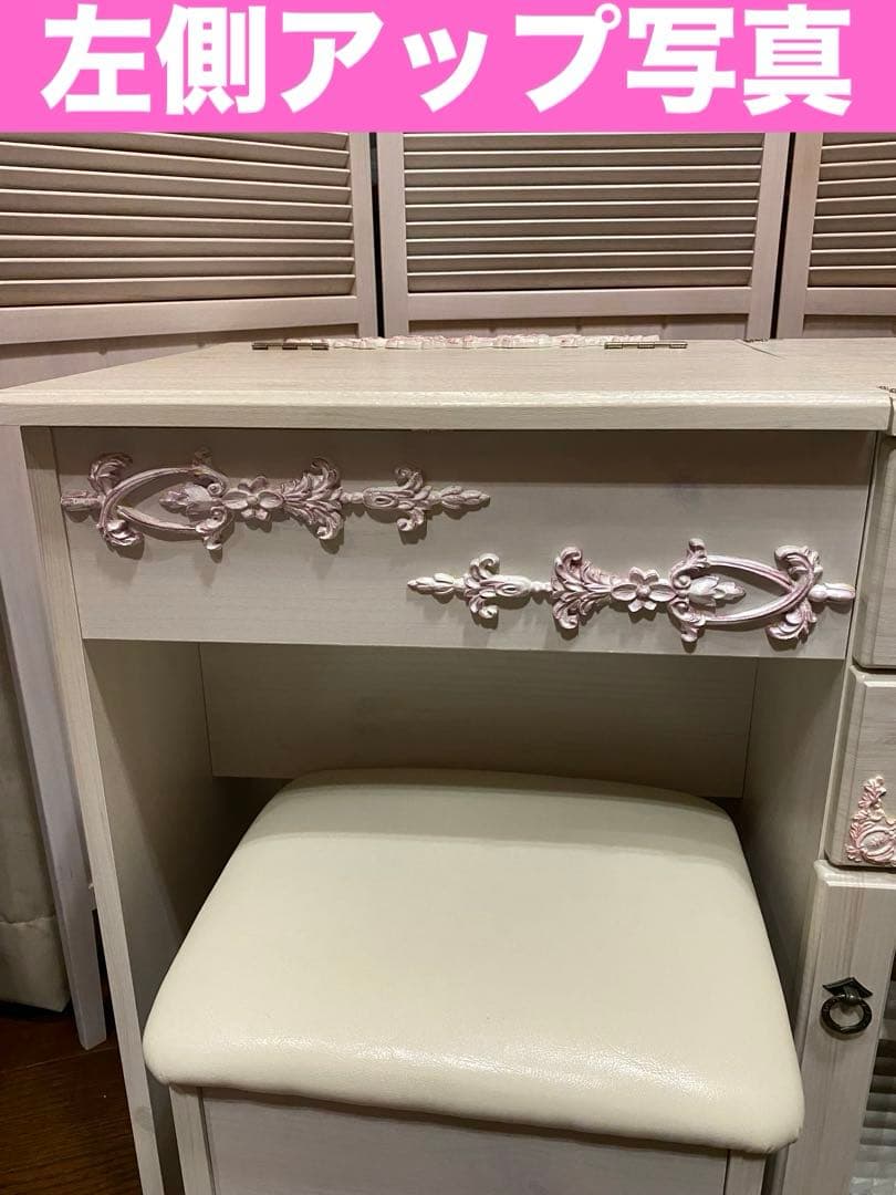 ロココ♦️便利な 収納 ドレッサー♦️ホワイトシャビー♦️ピンクシルバー♦️送料込