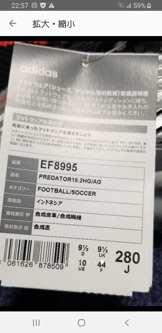 サッカー、スパイク、プレデター、サイズ28.0cm、新品、未使用です。