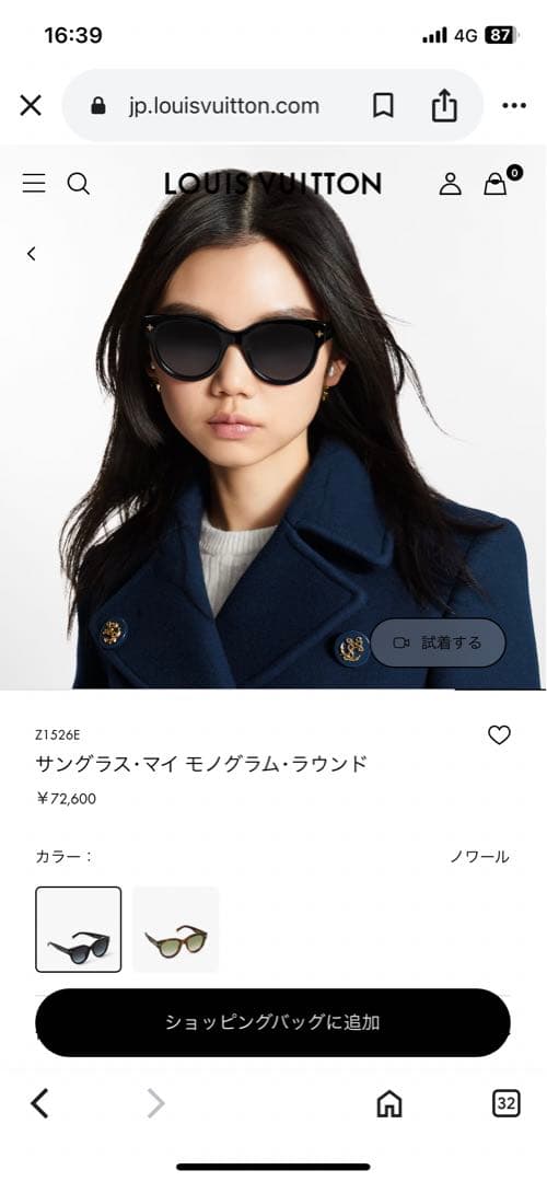 美品LOUIS VUITTON /52□19マイモノグラムZ1526Eアイウェア