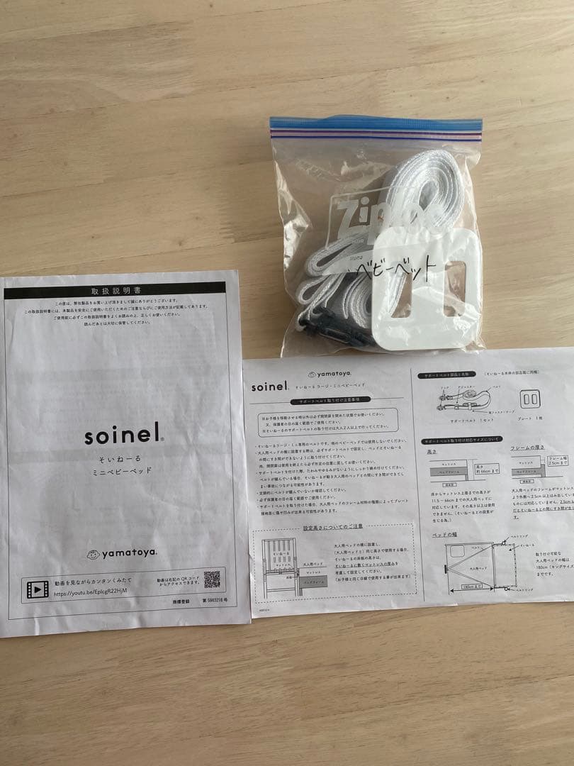 soinel mini ホワイト 木製ベビーベッド　傷あり