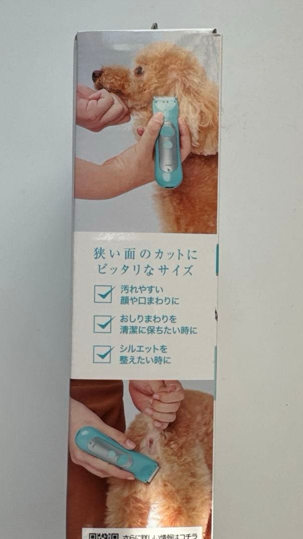 ペディオ＆ドギーマン セルフトリマー バリカン犬・猫用 イヌハピブラシ