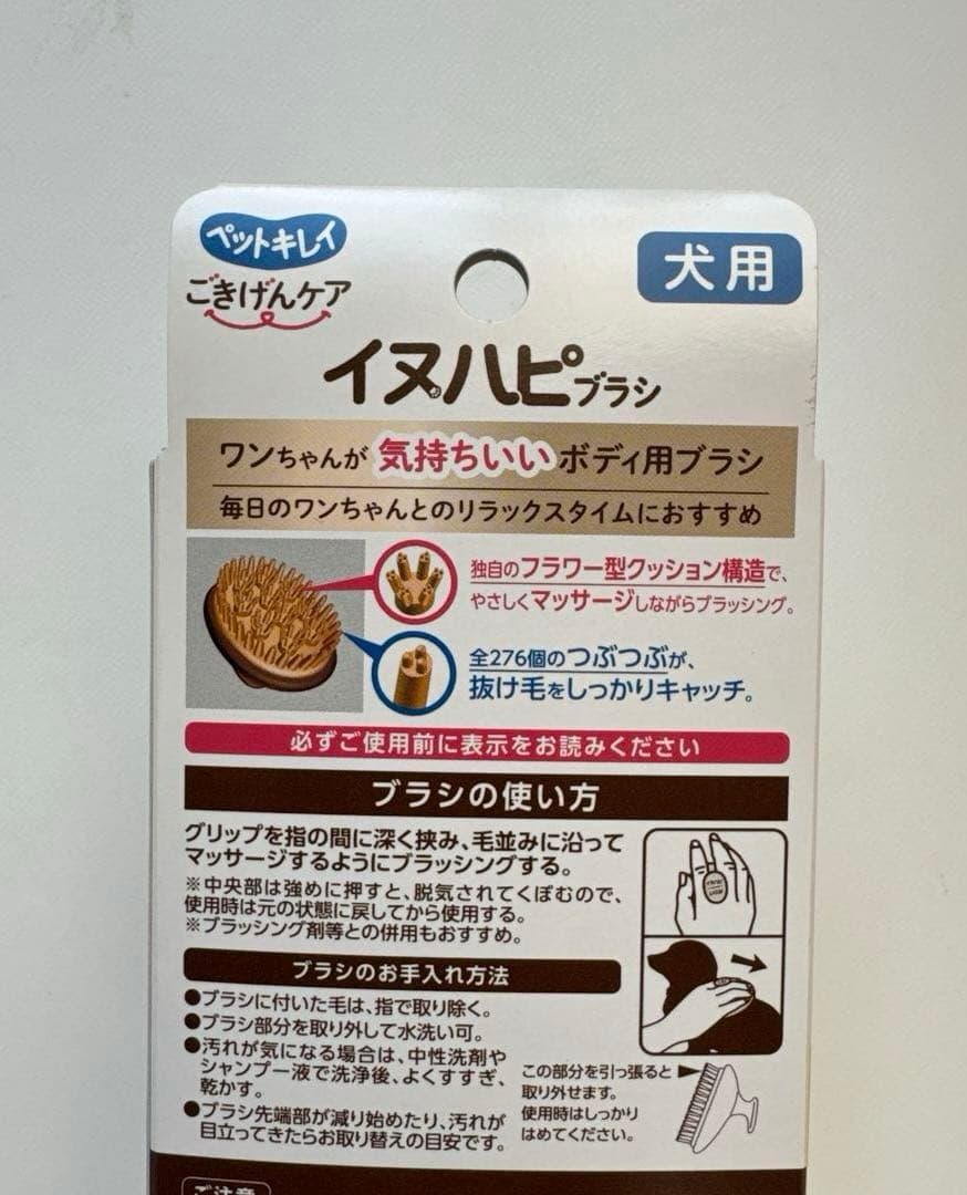 ペディオ＆ドギーマン セルフトリマー バリカン犬・猫用 イヌハピブラシ