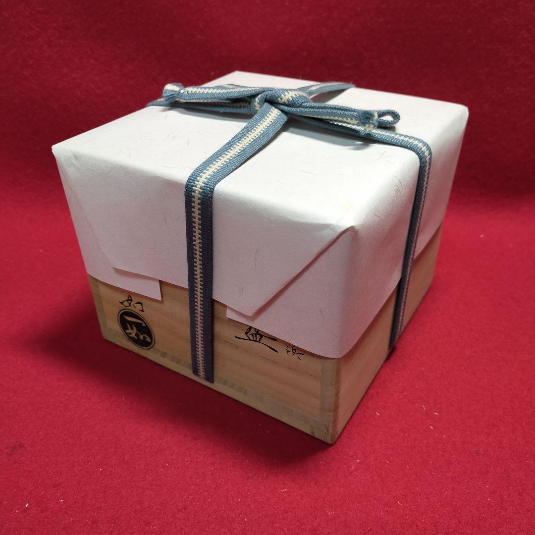 抹茶茶碗　紫交趾松に浜茶碗　山本一如作【新品未使用箱付き】