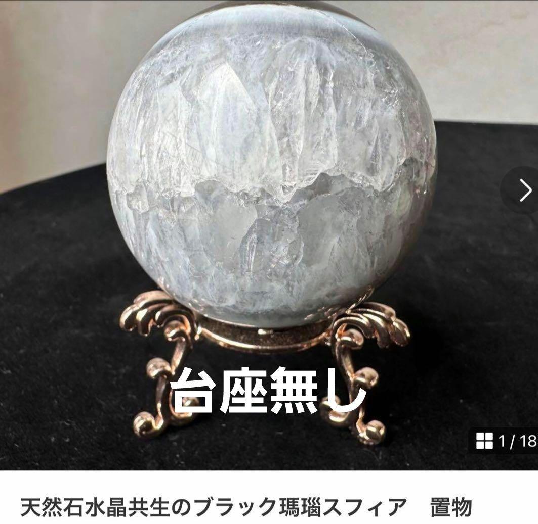 お得セット！水晶共生ブラック瑪瑙★虹多数３点セット六角柱 スフィア