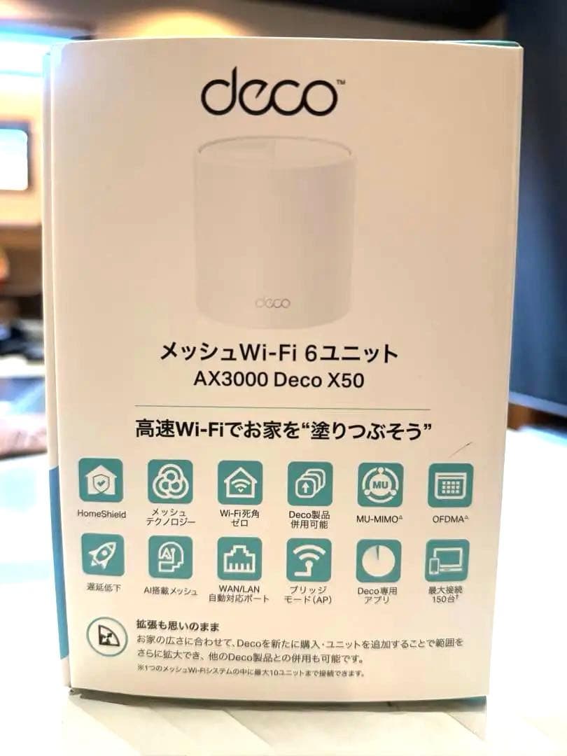 tp-link Deco X50 Wi-Fi 6 ルーター