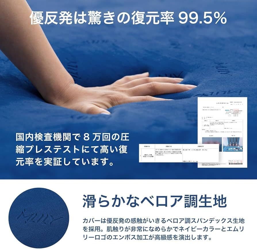 エムリリー 優反発 マットレス シングル 高反発 トッパー 厚さ5cm