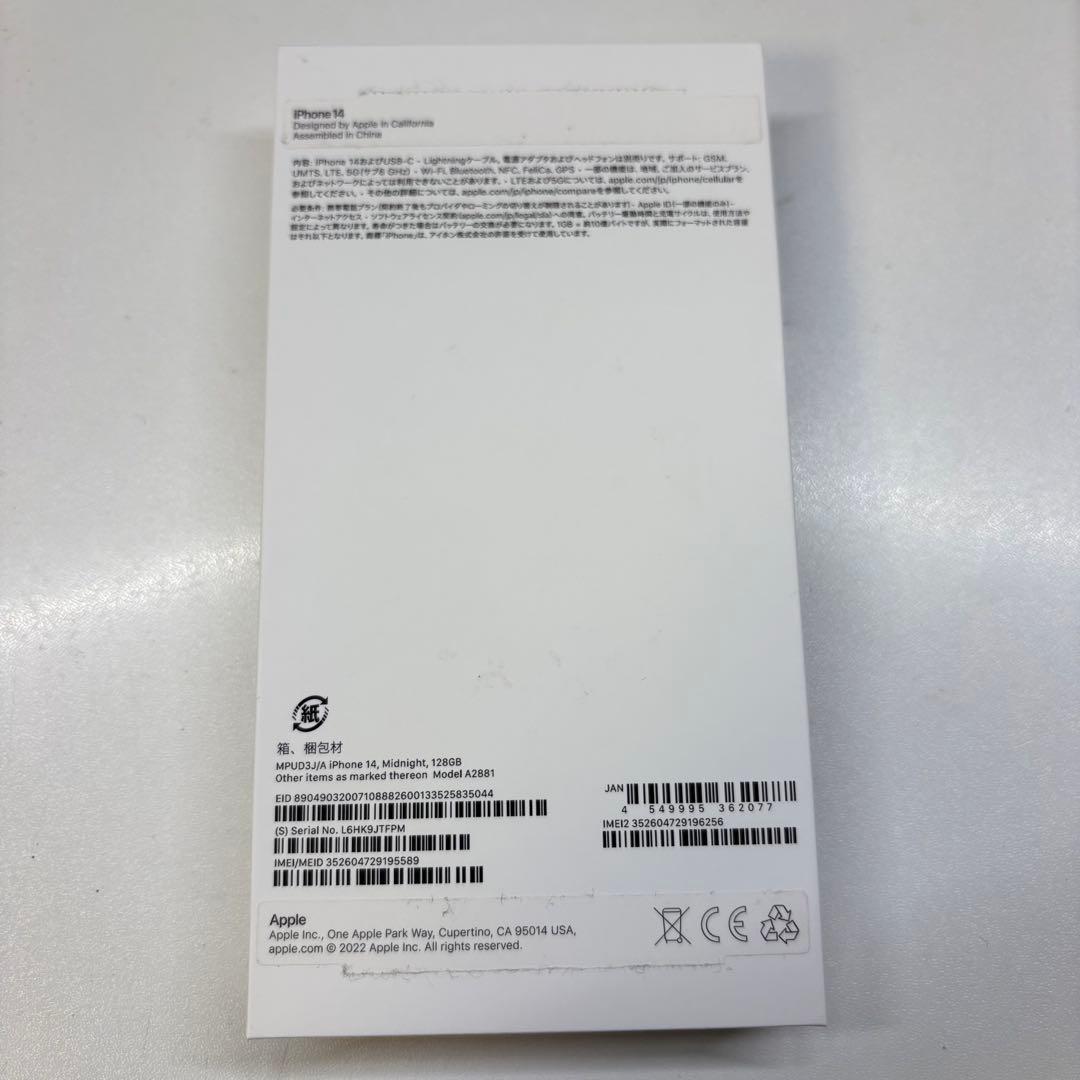 【美品】 iPhone14 128GB 本体 SIMフリー ミッドナイトブラック