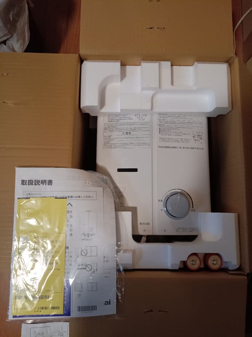 Lab&mint Rinnai　ガス瞬間湯沸かし器　先止め式　都市ガス用