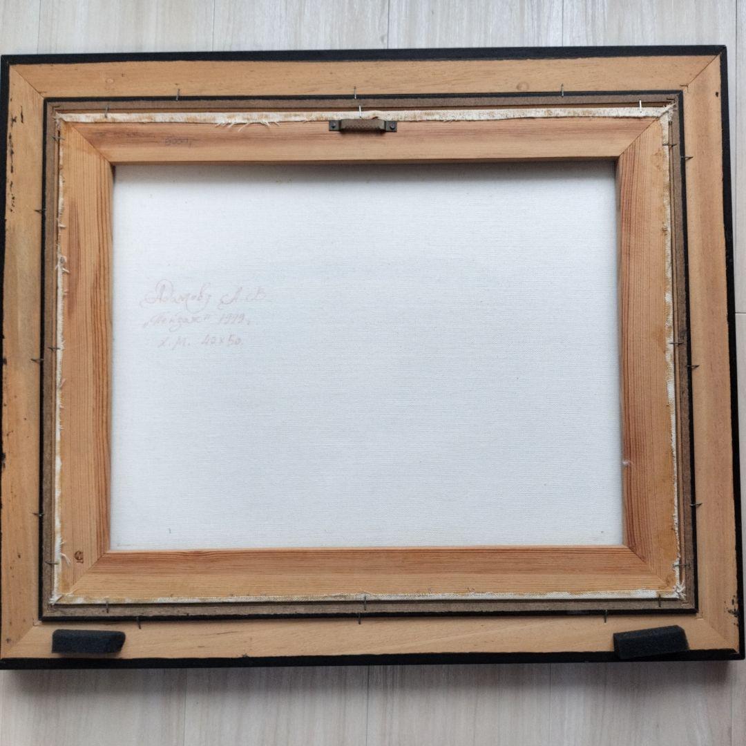 E. Adamov　画 油彩額縁 木製フレーム