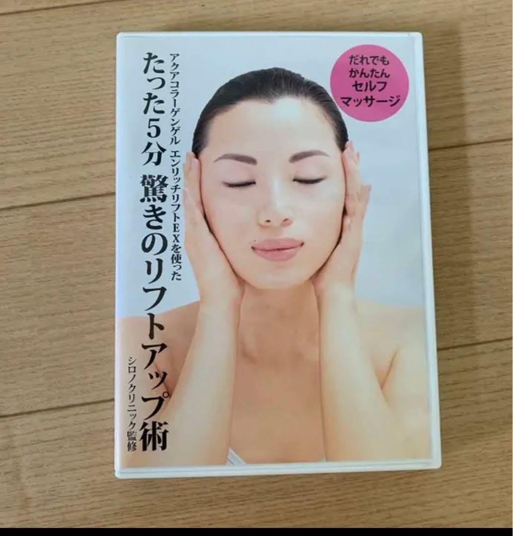 ドクターシーラボ美顔器…イオン導入