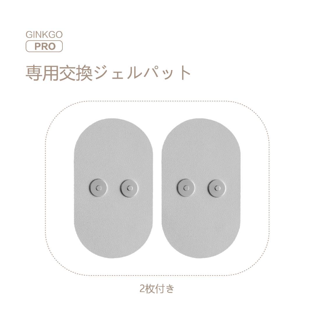 ポータブル低周波マッサージャー コンパクト癒しアイテム GINKGO