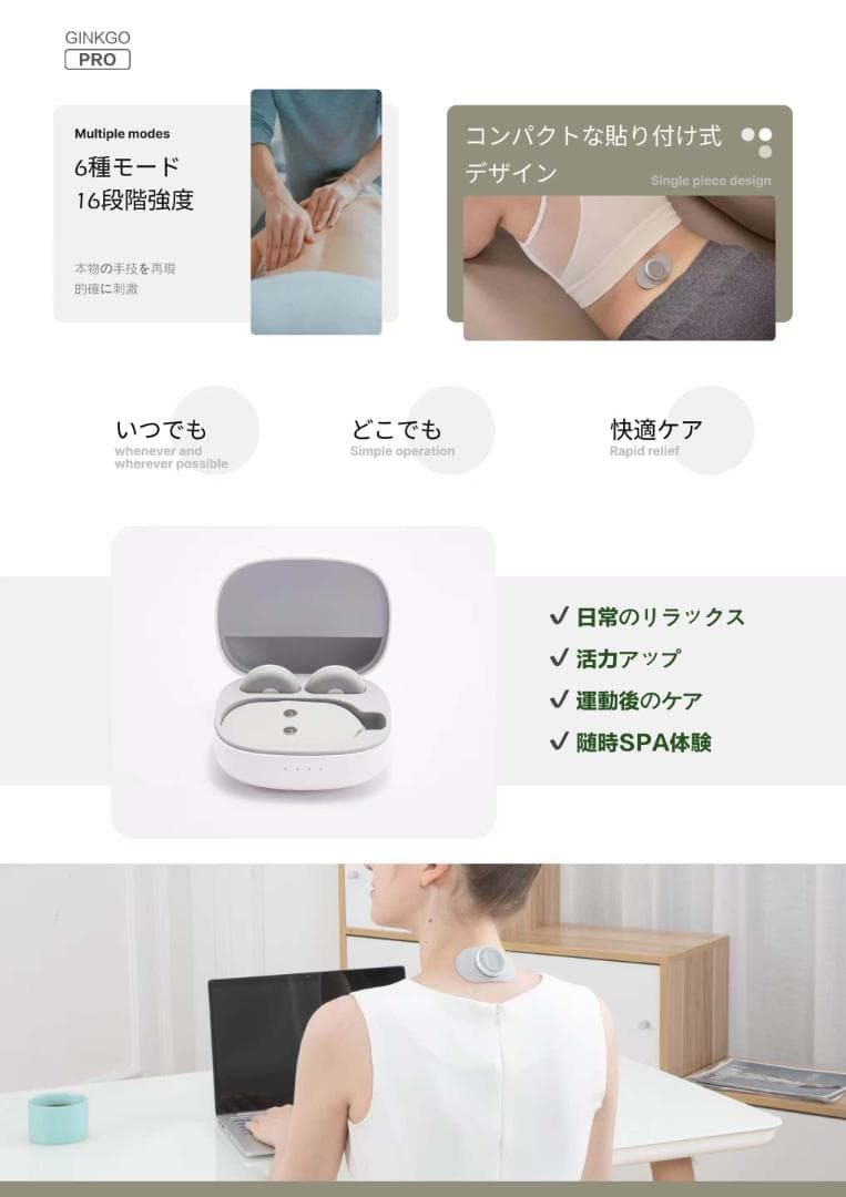 ポータブル低周波マッサージャー コンパクト癒しアイテム GINKGO