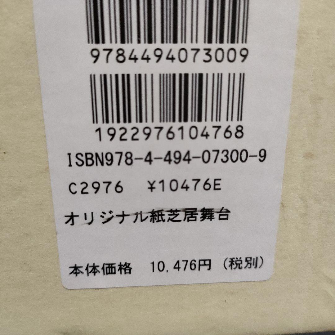 紙芝居舞台 童心社オリジナル