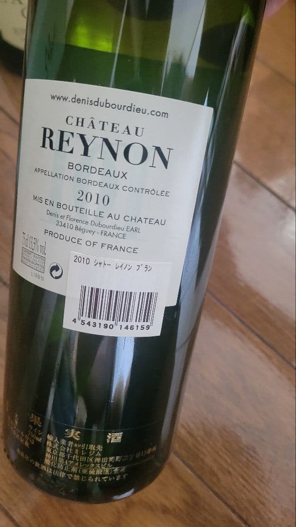 ワイン　日本酒　杏露酒　梅酒　年代物　レア　希少　古酒