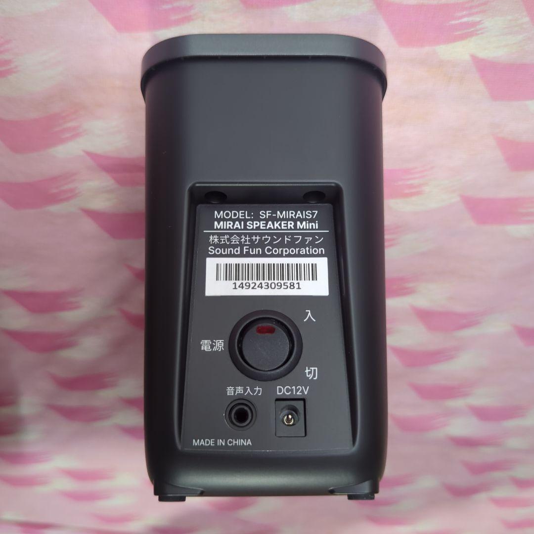 ミライスピーカーミニSF−MIRAIS7