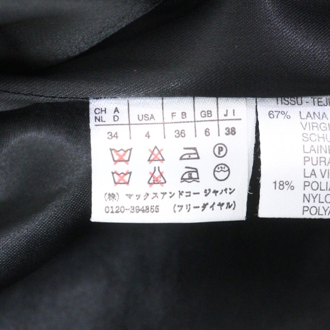 【Hiroko】MAX&Co. マックスアンドコー ロングコート