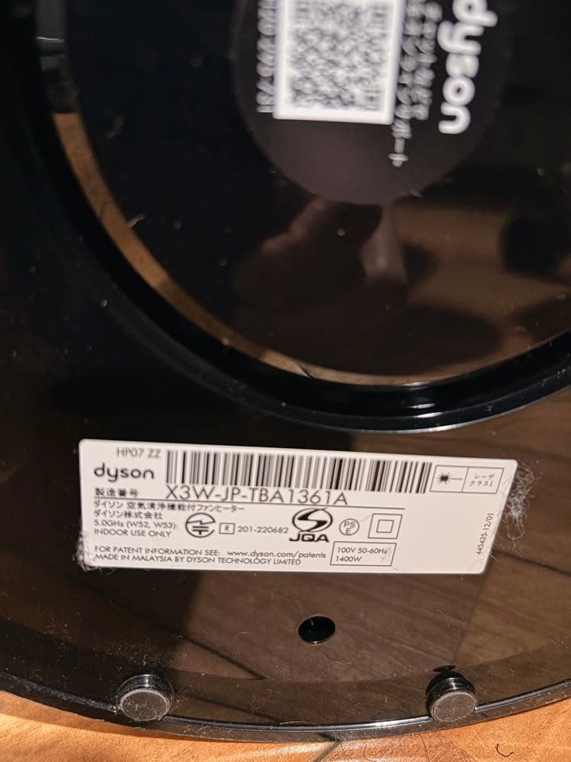 ゆきりぬDyson HP07 PURIFIERHOT＋COOL