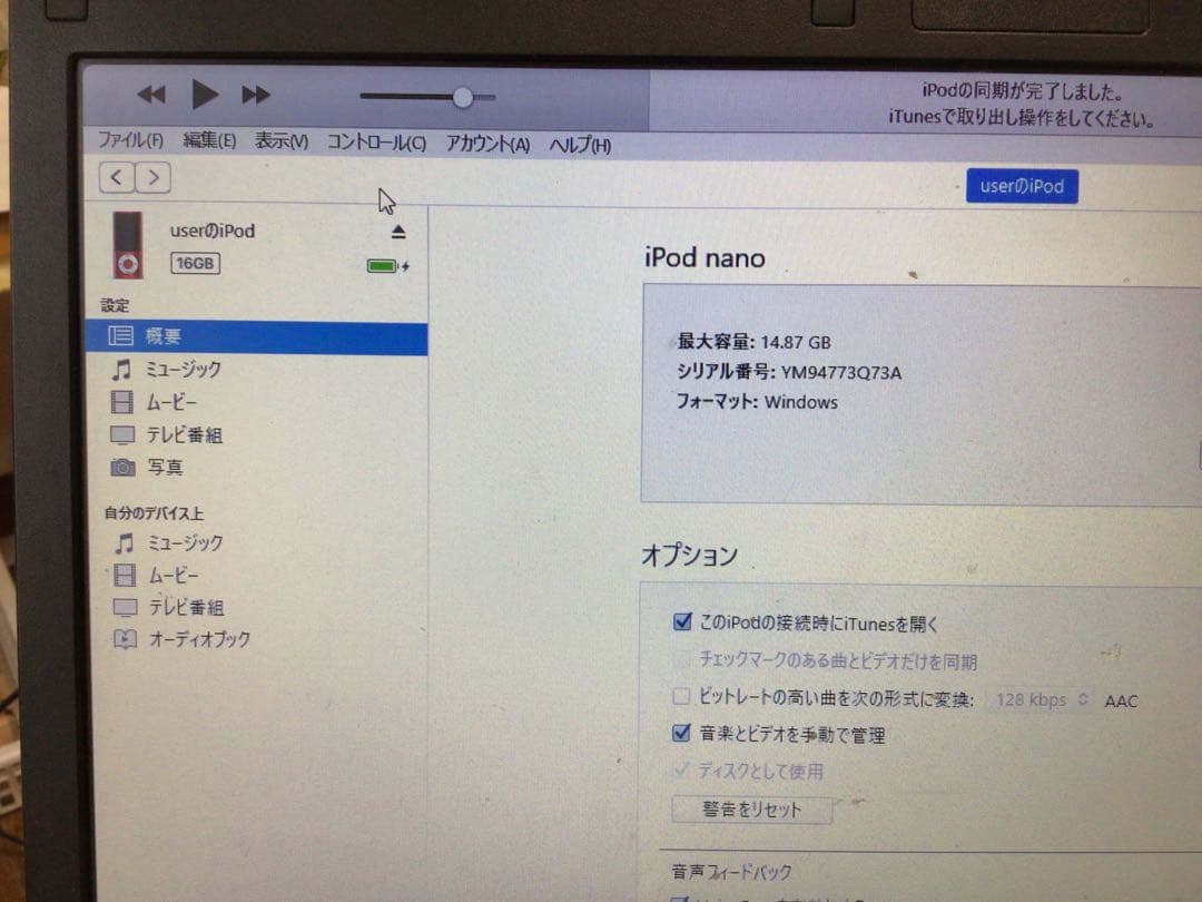 iPod nano5世代16GB レッドno.29バッテリー交換済、usb付き