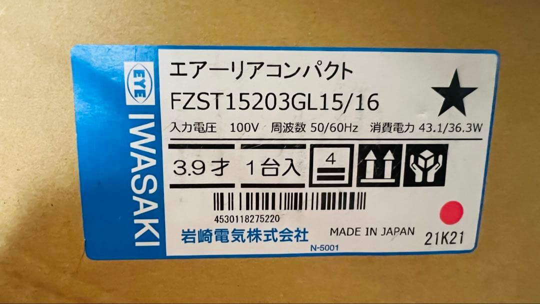 空気循環式紫外線清浄機