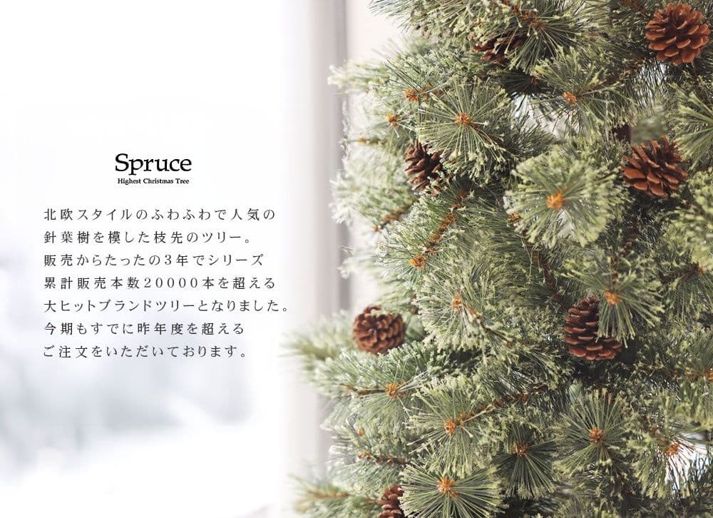 【新品】クリスマスツリー 180cm　電飾オーナメント付き　定価24800円