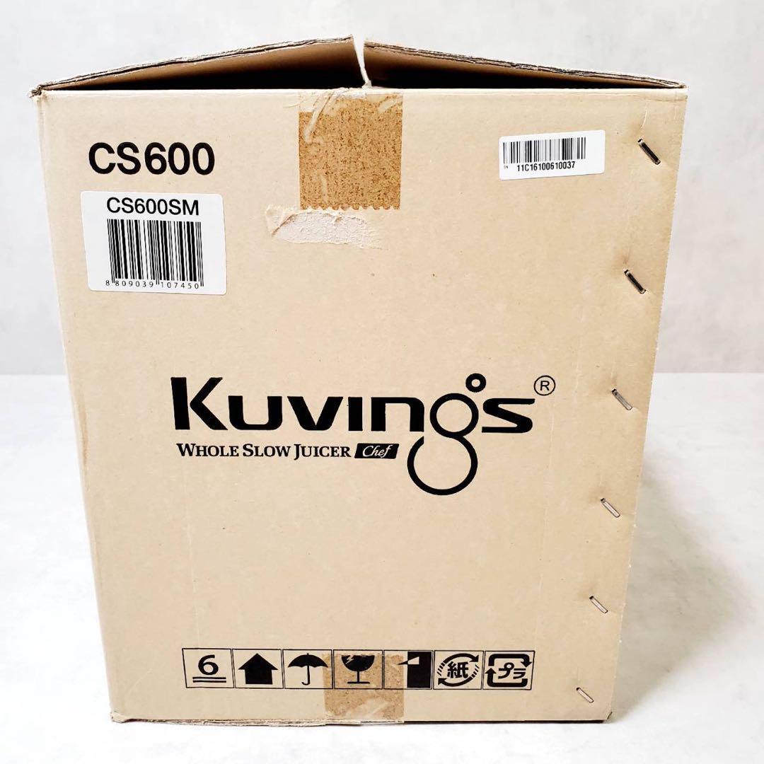 【新品未使用】クビンス ホールスロージューサー シェフ CS600SM