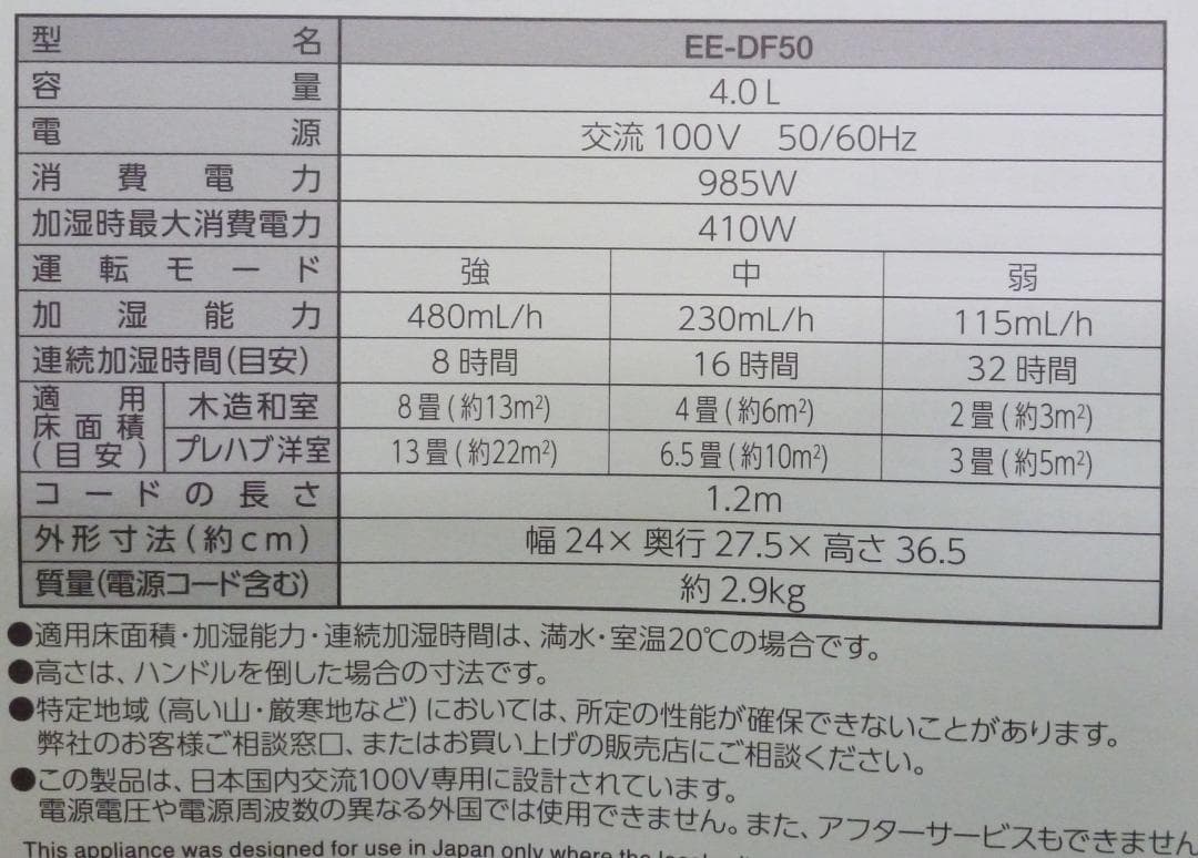 象印 スチーム式加湿器 EE-DF50-HA 3.0L グレー 25年製