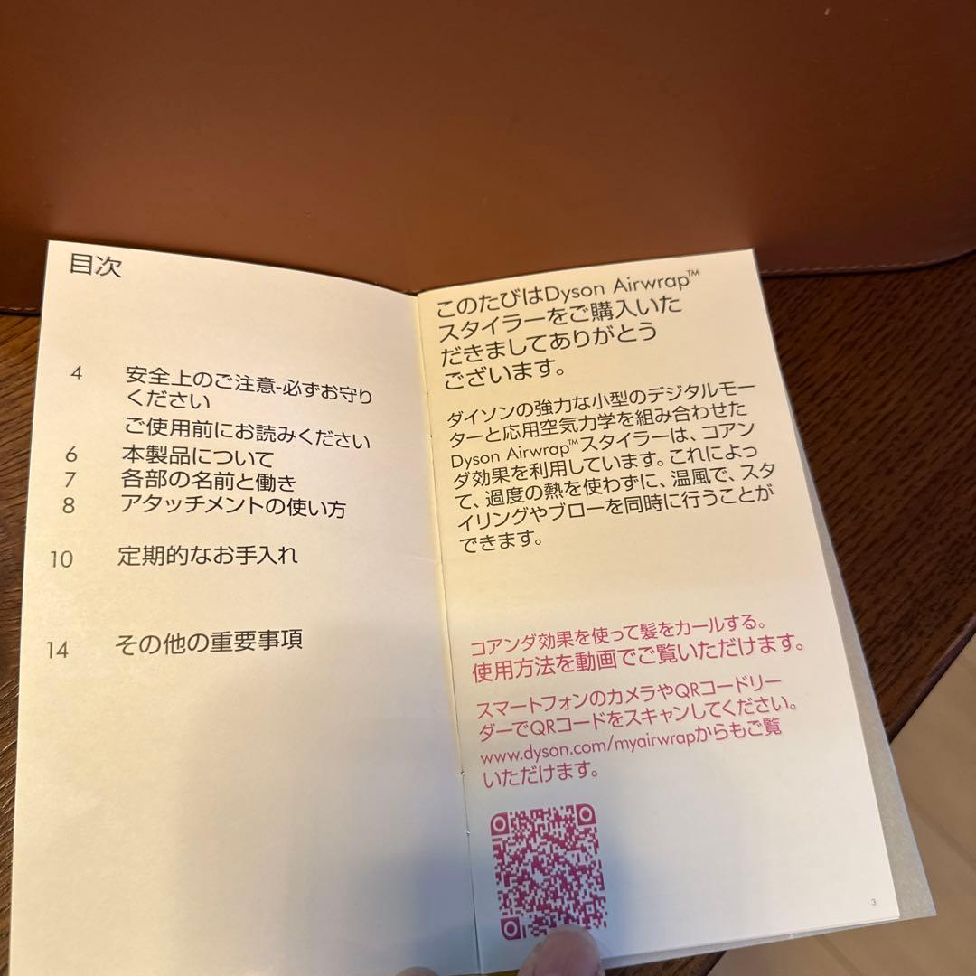 Dyson Airwrap 収納ケース付き