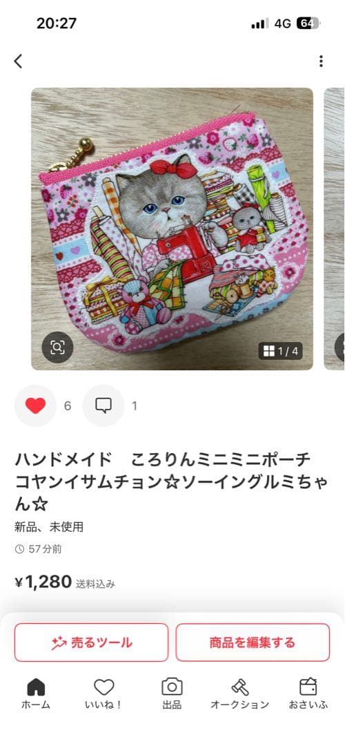 ころりんミニミニポーチ　コヤンイサムチョン☆バレリーナルミちゃん☆