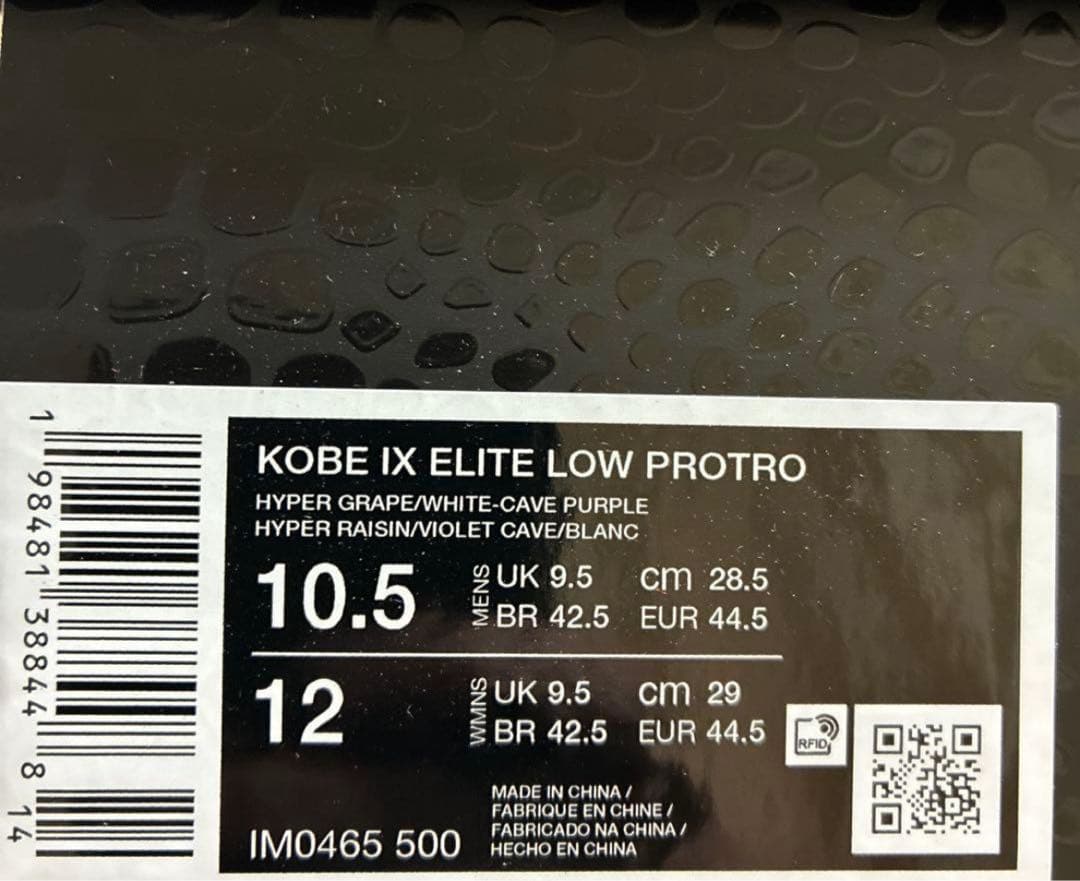 値下げ中】Kobe 9 Elite Low Protro 28.5cm コービー