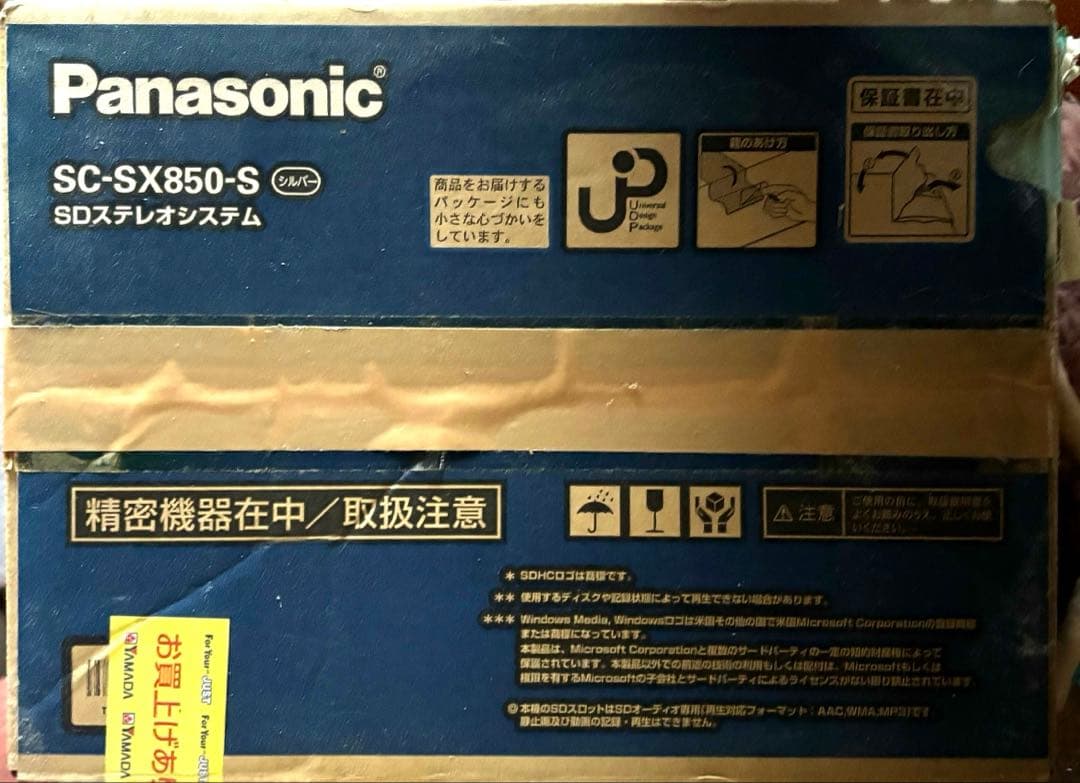 専用です！ 未使用 Panasonic SC-SX850-S